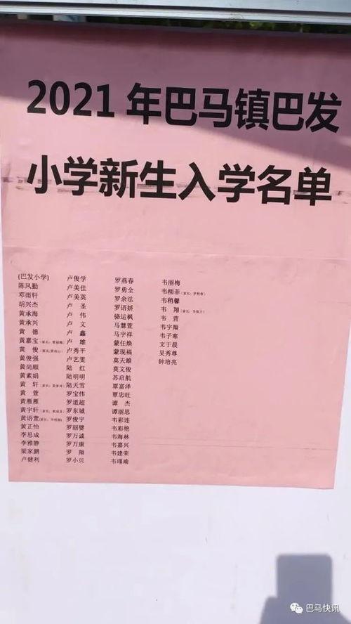 白姓爆料快讯最新,揭秘娱乐圈最新猛料，真相令人震惊！  第3张