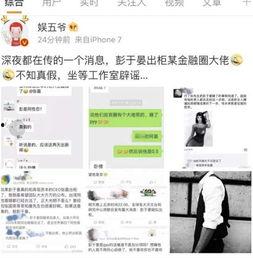 娱乐八卦爆料热门,当红明星背后的惊人真相  第2张